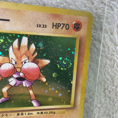 Pokemon Series One Ekans trading card with holo wrap outside illustration in used condition