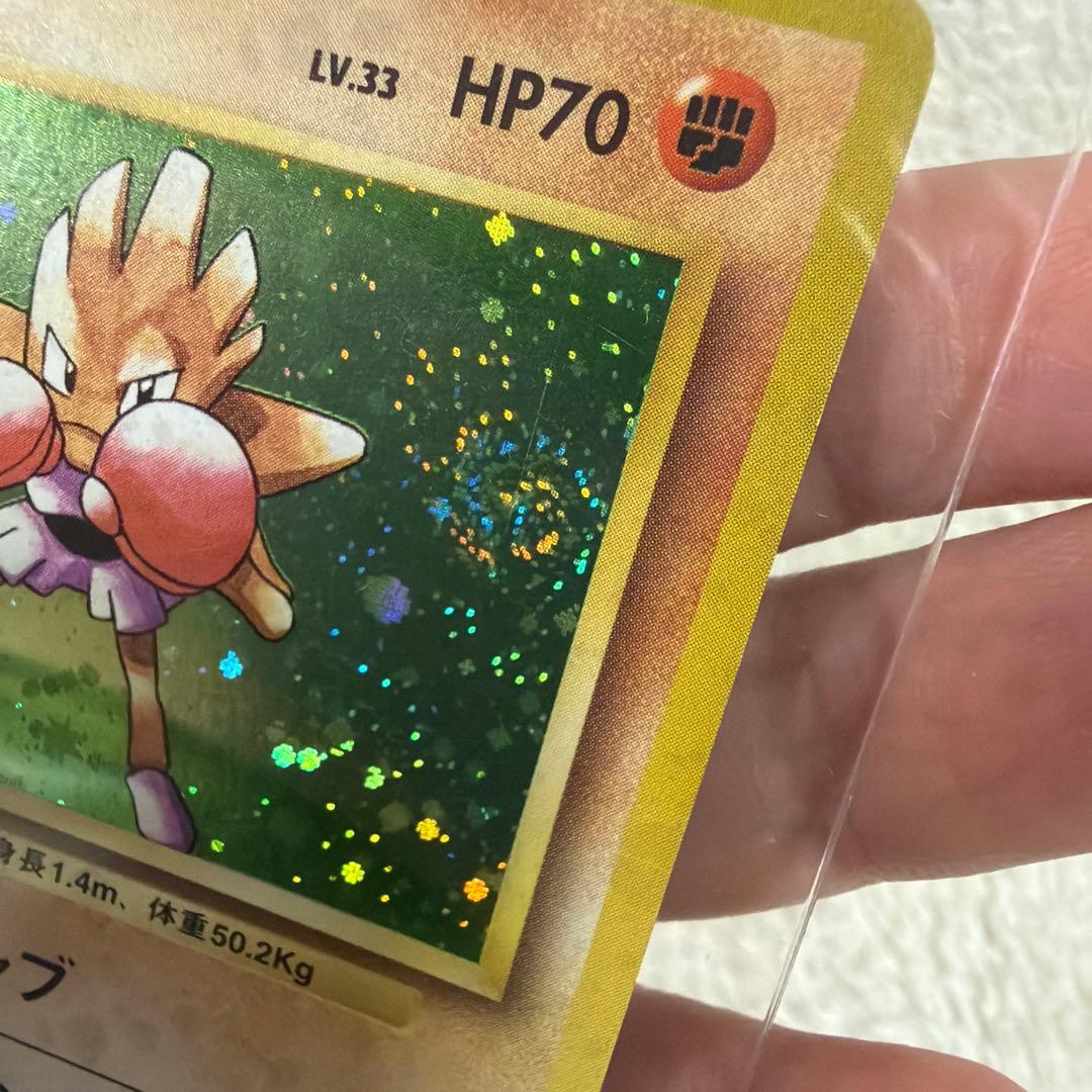 Pokemon Series One Ekans trading card with holo wrap outside illustration in used condition