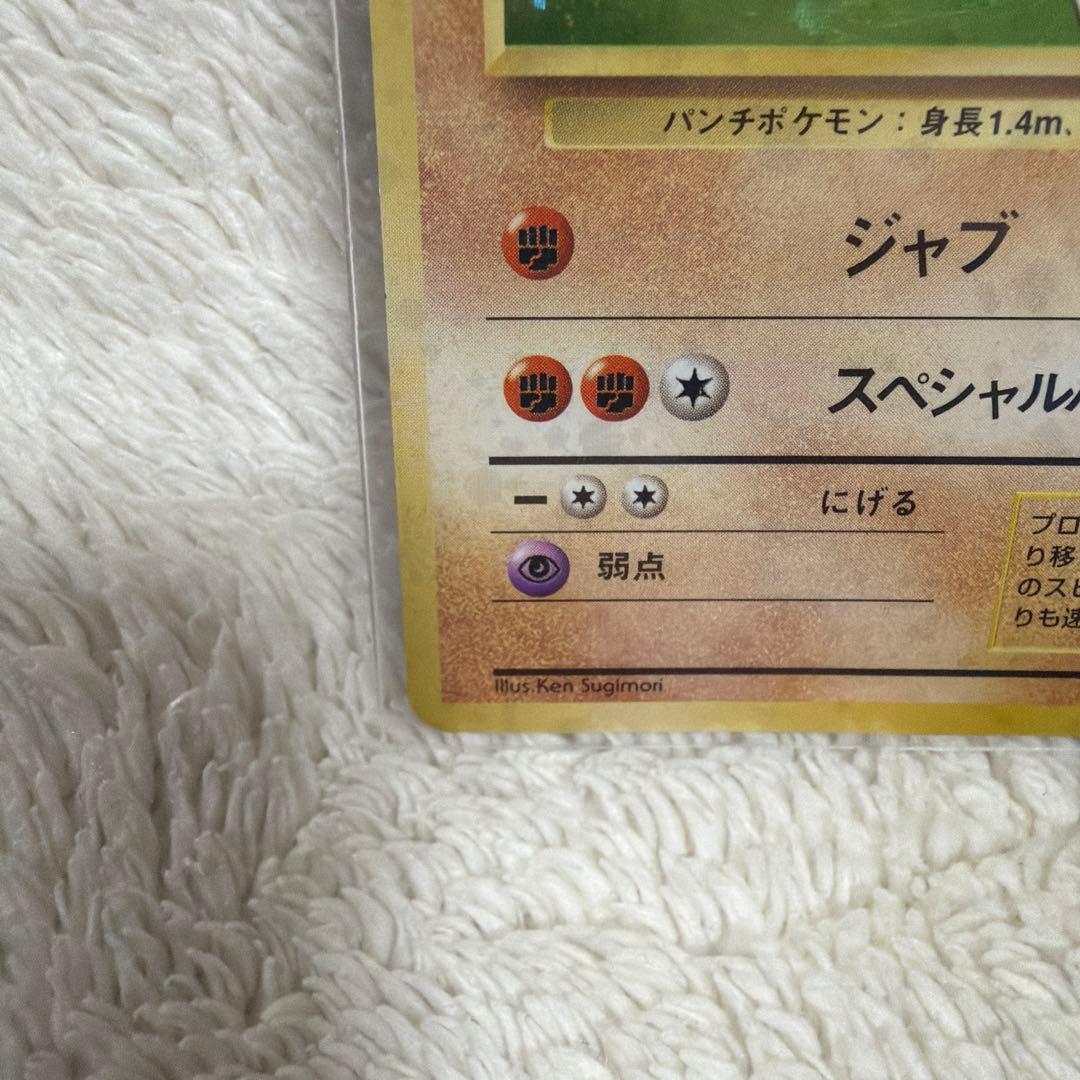 Pokemon Series One Ekans trading card with holo wrap outside illustration in used condition