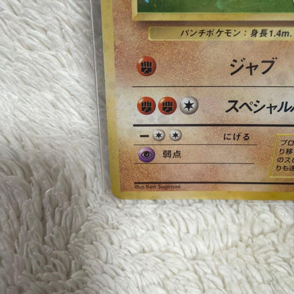Pokemon Series One Ekans trading card with holo wrap outside illustration in used condition