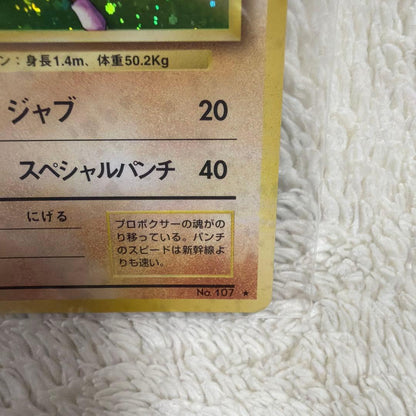 Pokemon Series One Ekans trading card with holo wrap outside illustration in used condition