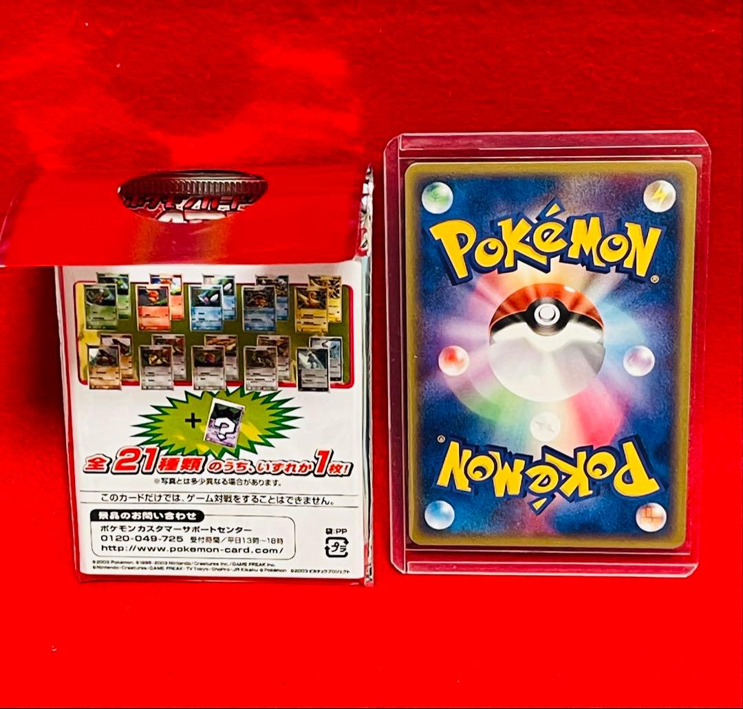 2003 Seven Eleven limited Flygon 032/ADV-P promotional Pokémon card in sleeve with side-loader and bag