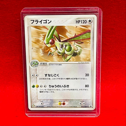 2003 Seven Eleven limited Flygon 032/ADV-P promotional Pokémon card in sleeve with side-loader and bag