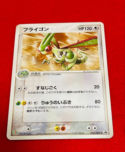 2003 Seven Eleven limited Flygon 032/ADV-P promotional Pokémon card in sleeve with side-loader and bag