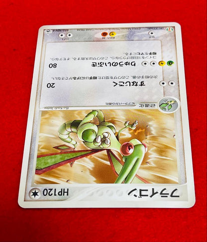 2003 Seven Eleven limited Flygon 032/ADV-P promotional Pokémon card in sleeve with side-loader and bag