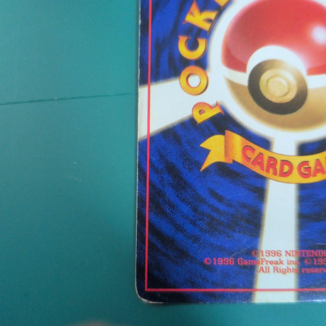 Pokemon Mewtwo First Edition old trading card in used condition from Japanese set
