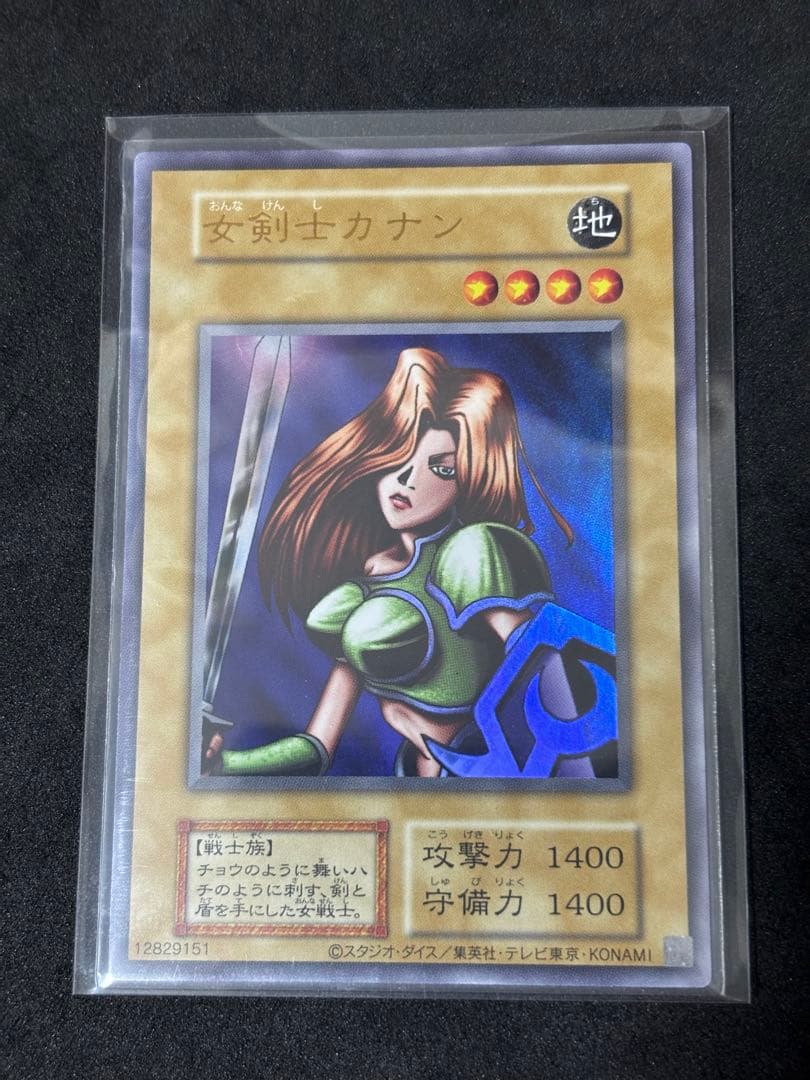 Yu-Gi-Oh! Female Swordsman Canaan Ultra Rare Reprint card in sleeve with good centering and no visible damage