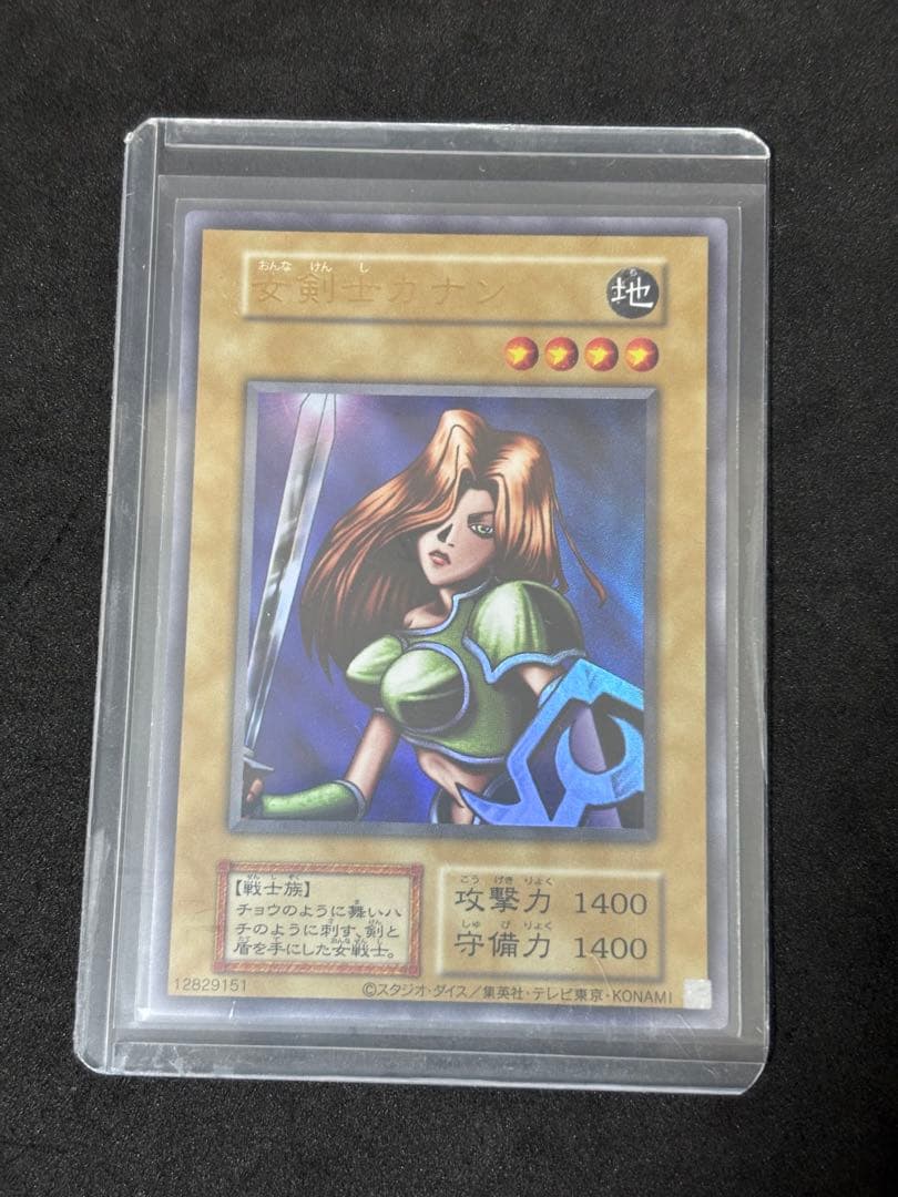 Yu-Gi-Oh! Female Swordsman Canaan Ultra Rare Reprint card in sleeve with good centering and no visible damage