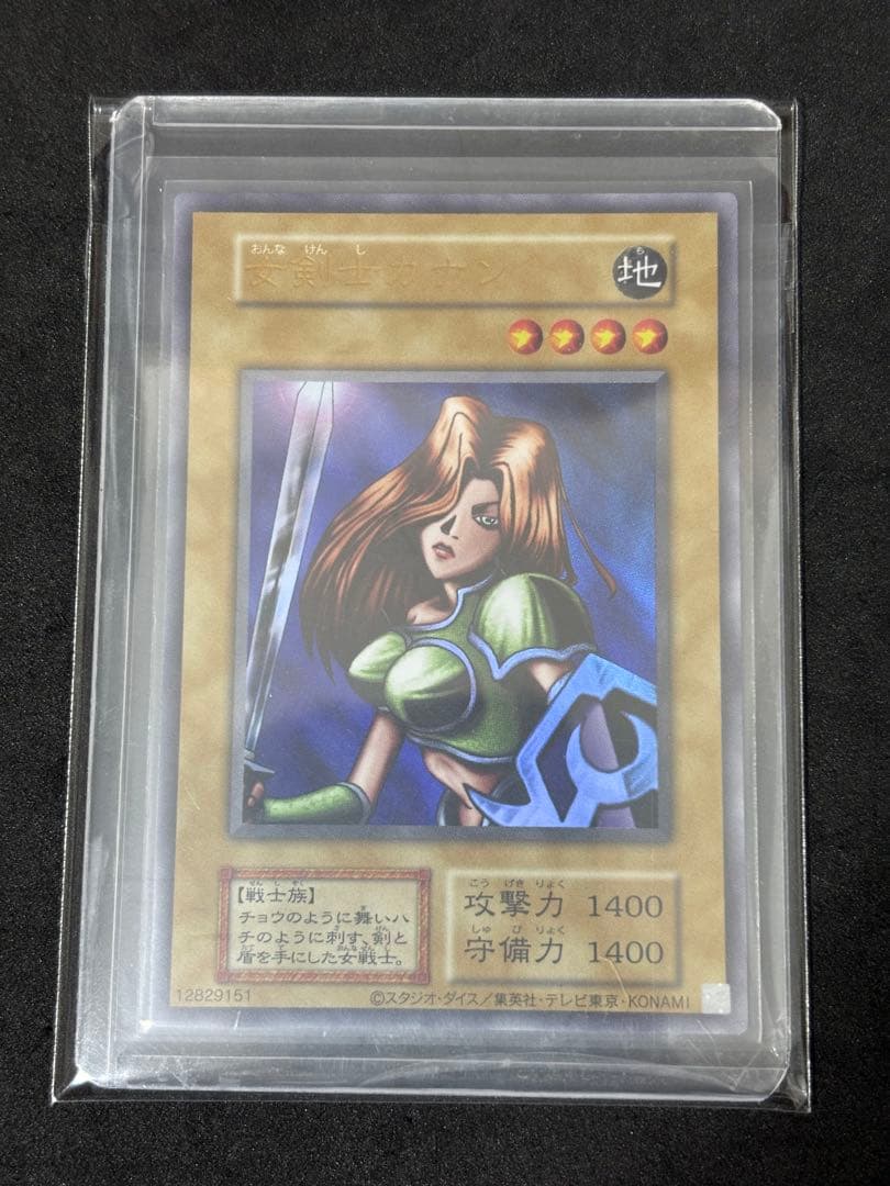 Yu-Gi-Oh! Female Swordsman Canaan Ultra Rare Reprint card in sleeve with good centering and no visible damage