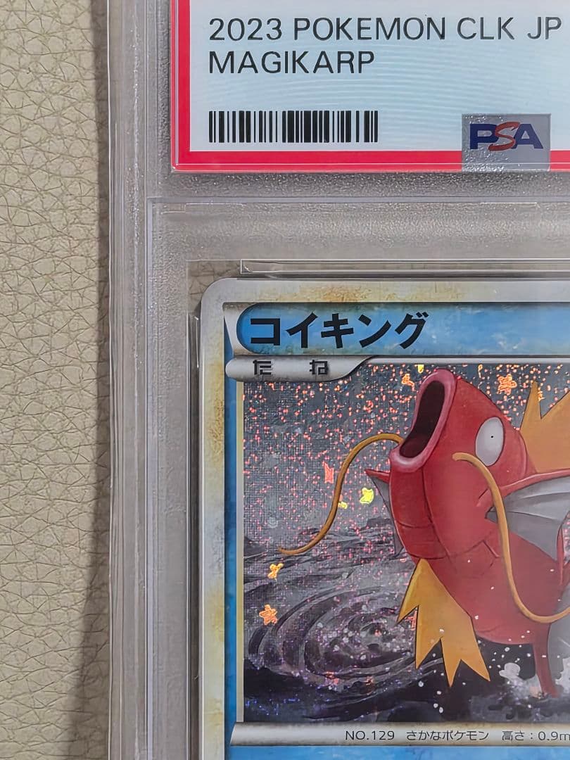 Pokemon Card Classic Coffin from Scarlet & Violet SV Series graded PSA10 in protective case