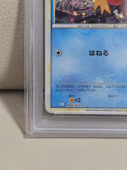 Pokemon Card Classic Coffin from Scarlet & Violet SV Series graded PSA10 in protective case