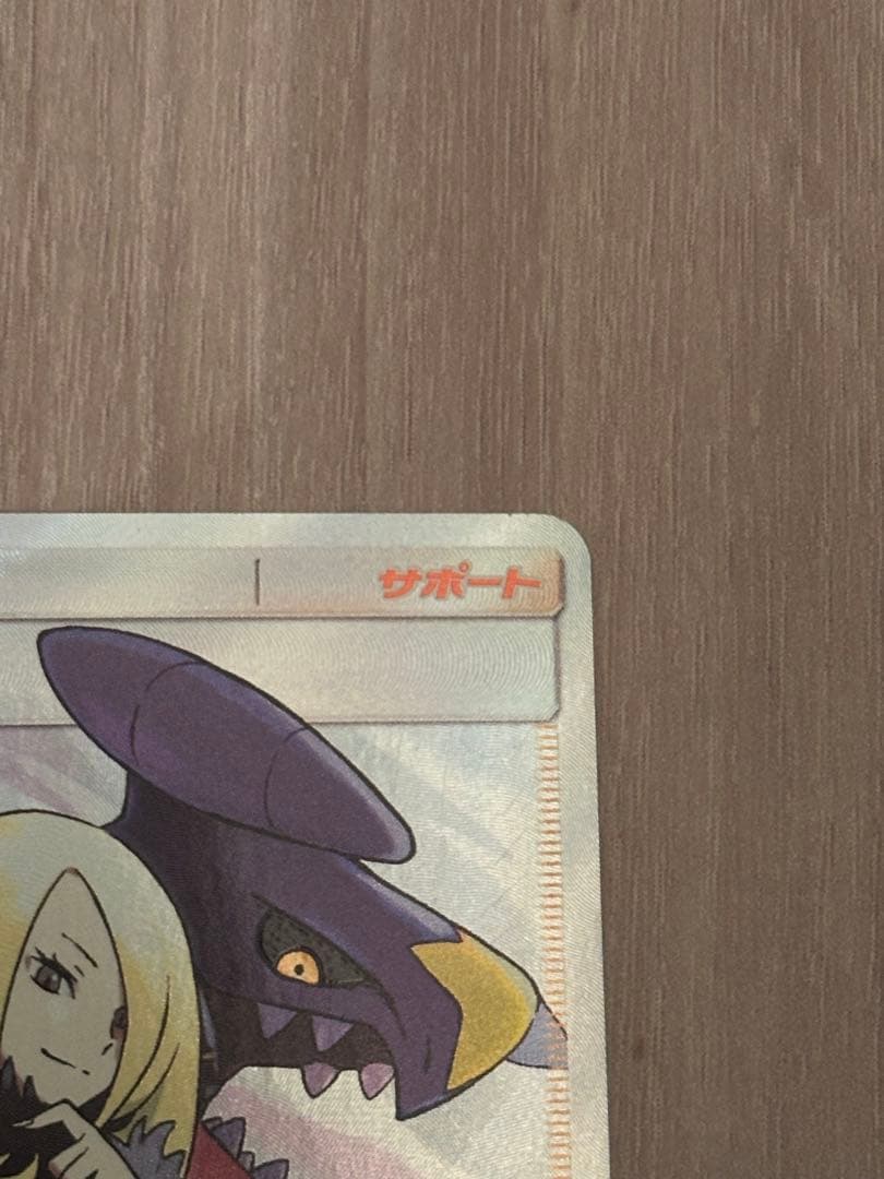 Shilona SR Ultra Shiny collectible card from Sun & Moon SM8b GX Collection showing full card front