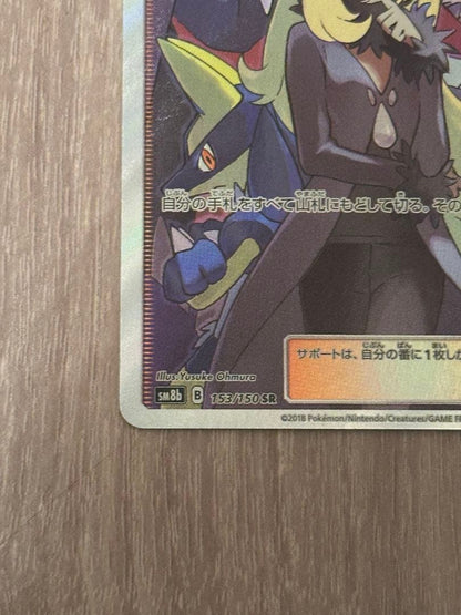 Shilona SR Ultra Shiny collectible card from Sun & Moon SM8b GX Collection showing full card front