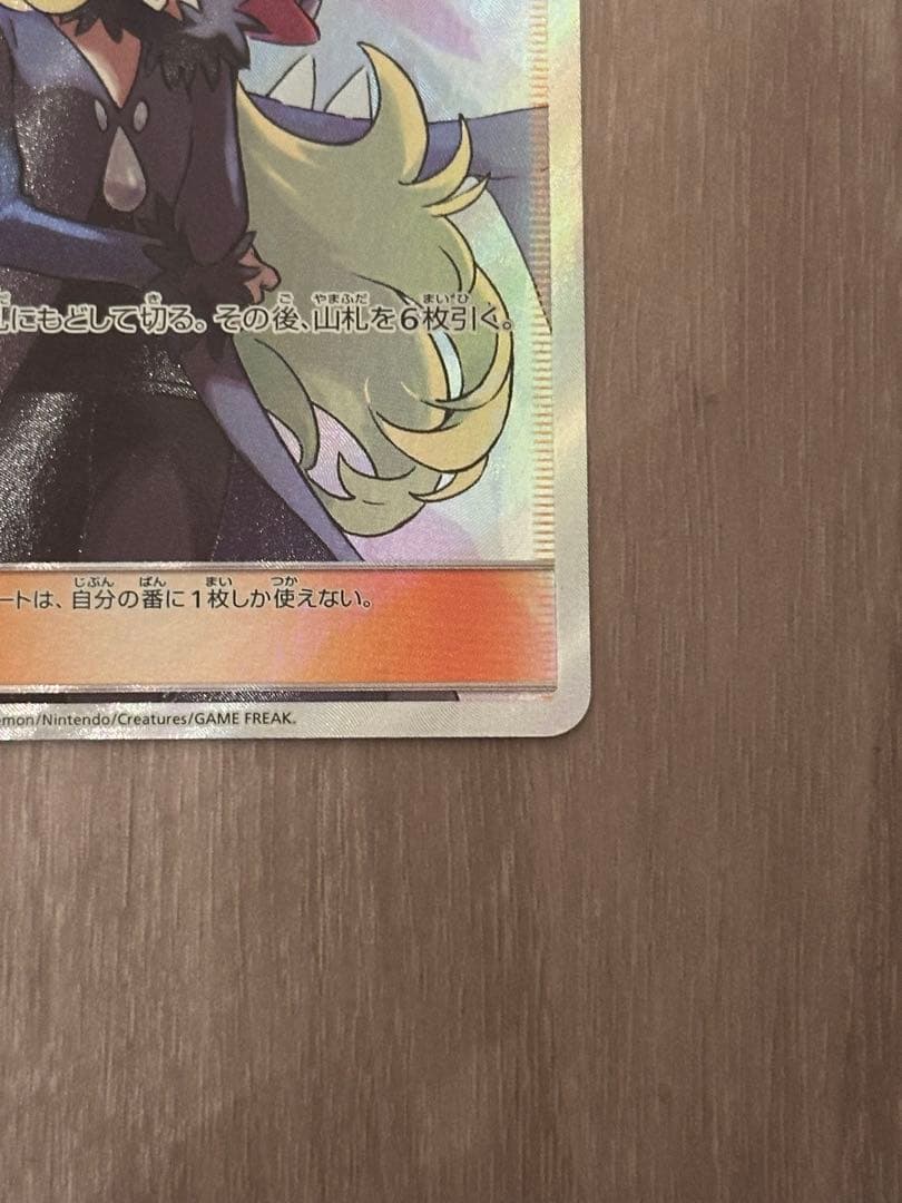Shilona SR Ultra Shiny collectible card from Sun & Moon SM8b GX Collection showing full card front
