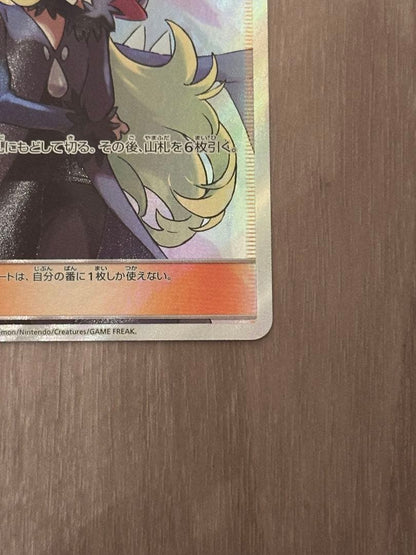 Shilona SR Ultra Shiny collectible card from Sun & Moon SM8b GX Collection showing full card front