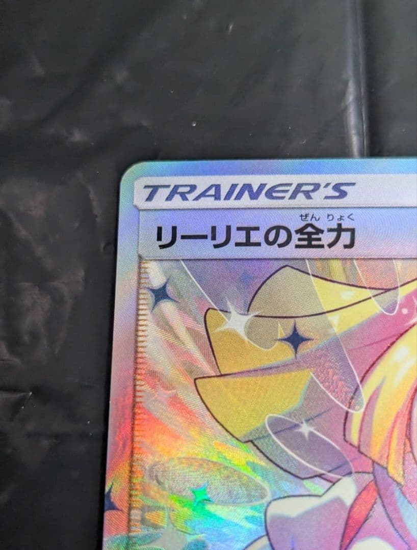 Lillie No All-Out SR 068/049 Pokémon trading card in used good condition, Japan import