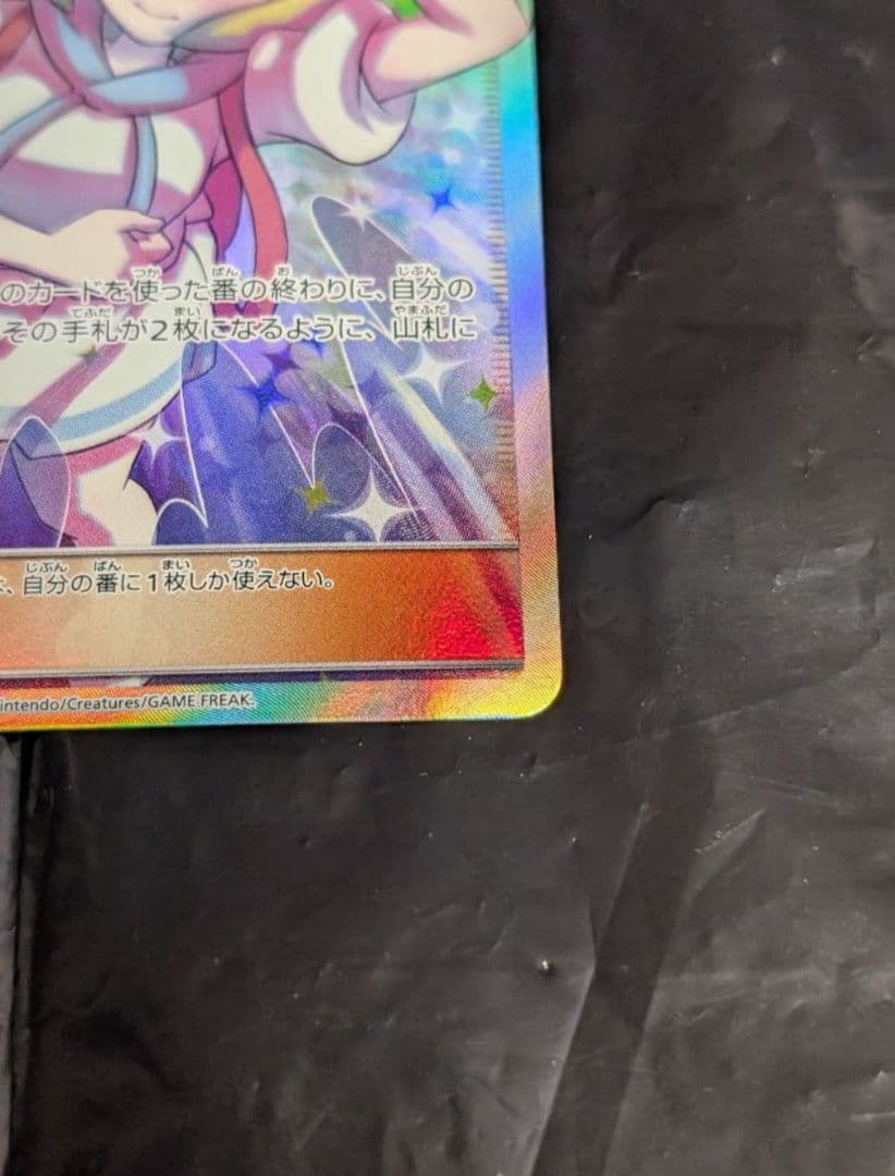 Lillie No All-Out SR 068/049 Pokémon trading card in used good condition, Japan import