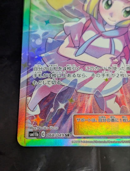 Lillie No All-Out SR 068/049 Pokémon trading card in used good condition, Japan import