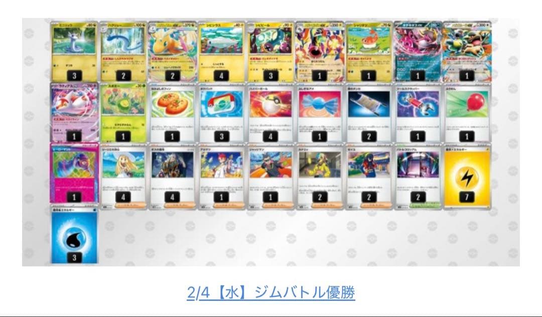 Bandai Mega Rayquaza ex prebuilt deck with sleeved cards from Japan for gym battle tournaments
