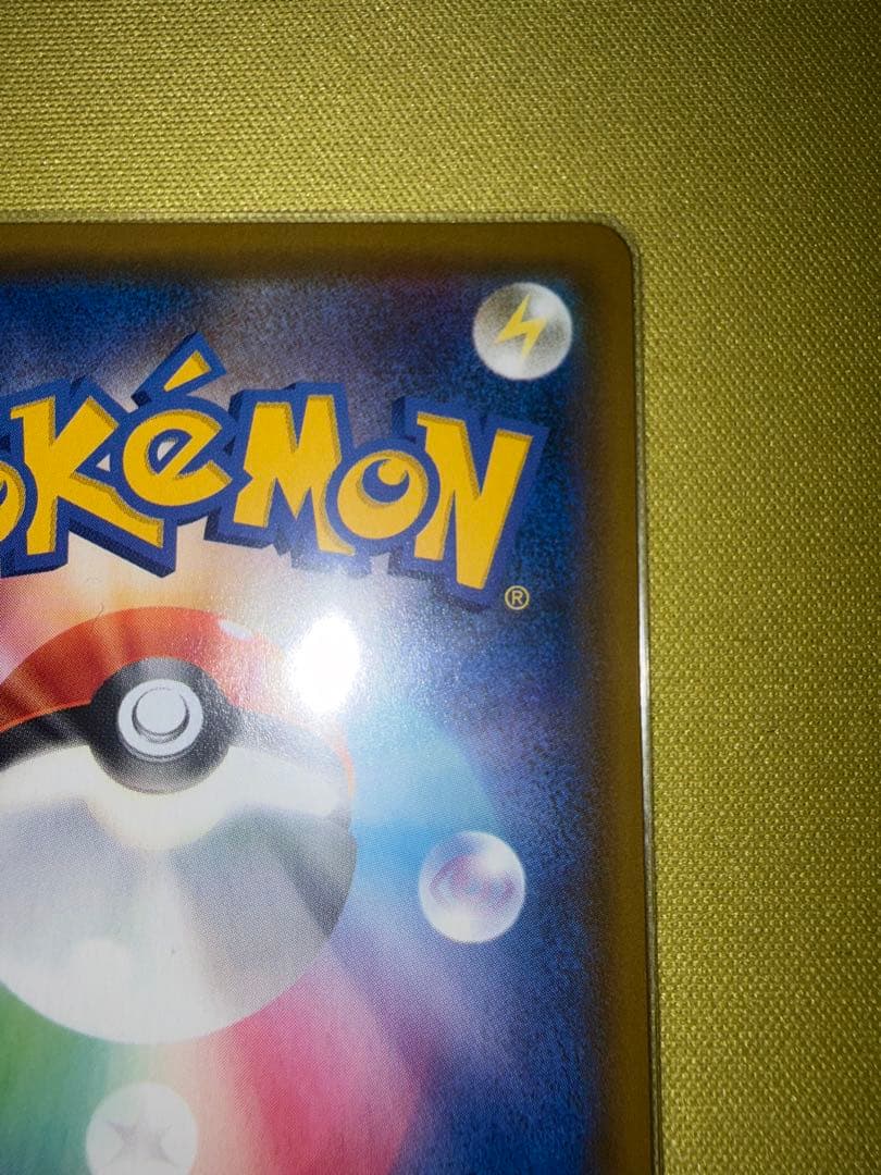 Raichu and Alolan Raichu GX SR SA Pokemon trading cards in protective sleeves