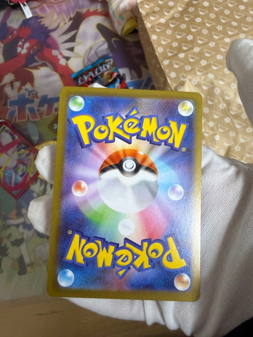 Pokemon Trading Card Game Lele's Resolution SR card with vibrant illustration in very good condition