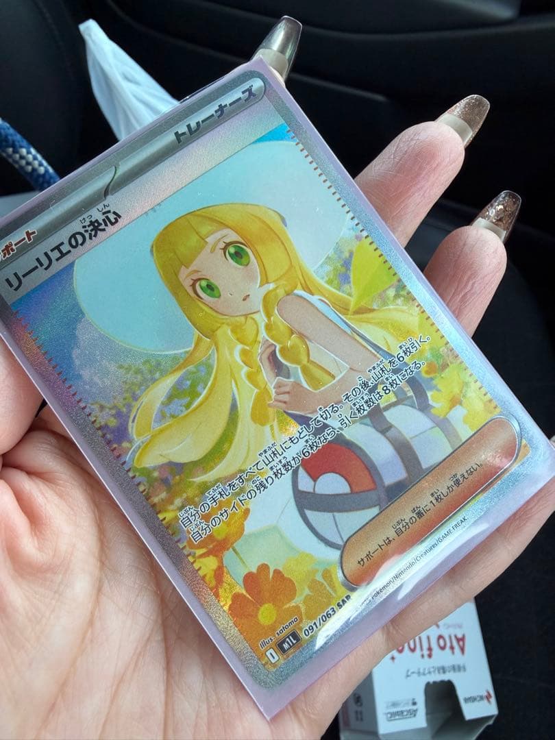 Pokemon Trading Card Game Lele's Resolution SR card with vibrant illustration in very good condition