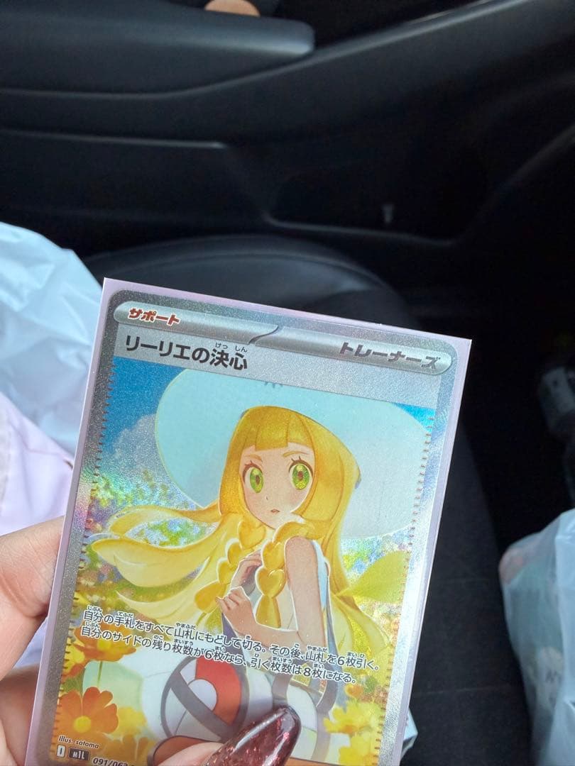 Pokemon Trading Card Game Lele's Resolution SR card with vibrant illustration in very good condition