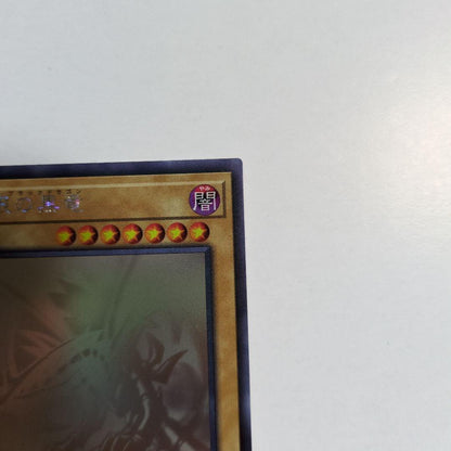 Bandai Yu-Gi-Oh Swords of Revealing Light PSA graded secret rare holographic magic card