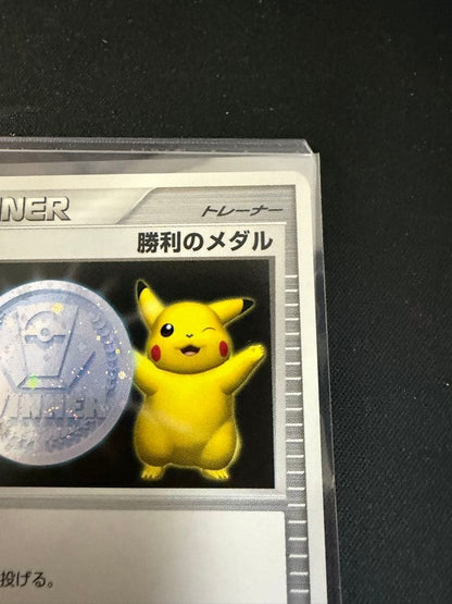 Victory Medal Promo 2006 featuring Pikachu character, stored in protective sleeve for Japan import