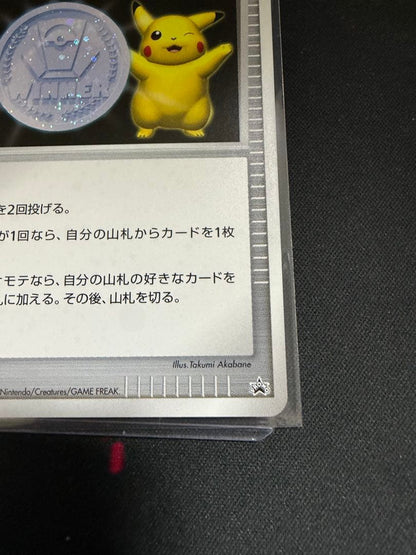 Victory Medal Promo 2006 featuring Pikachu character, stored in protective sleeve for Japan import