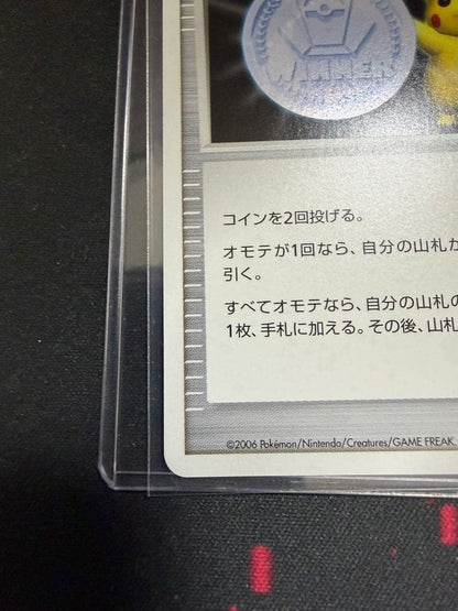 Victory Medal Promo 2006 featuring Pikachu character, stored in protective sleeve for Japan import