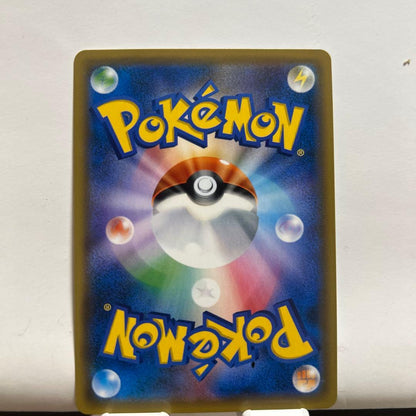Yureka SR rarity card from Sun & Moon Forbidden Light SM6 series in protective sleeve