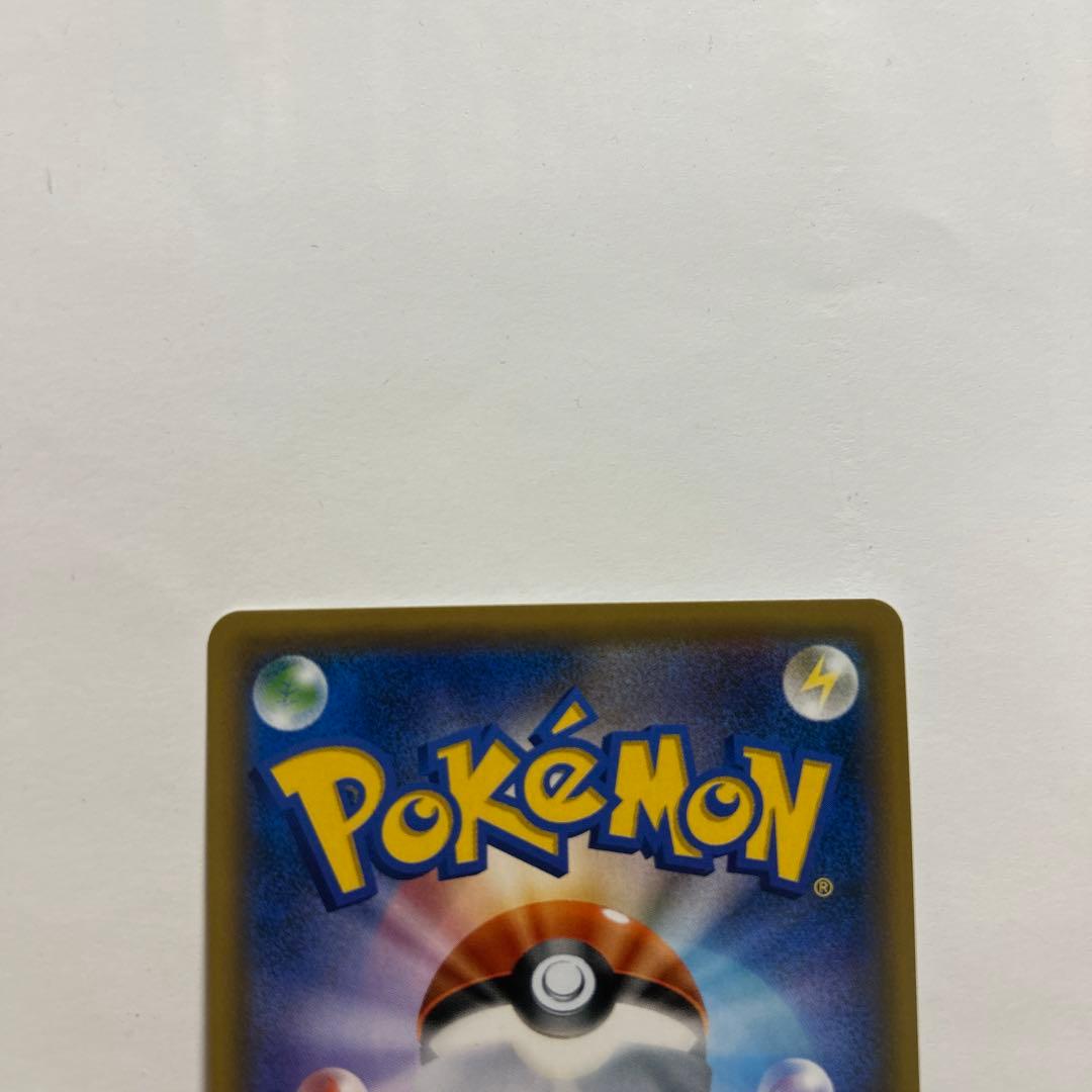 Yureka SR rarity card from Sun & Moon Forbidden Light SM6 series in protective sleeve