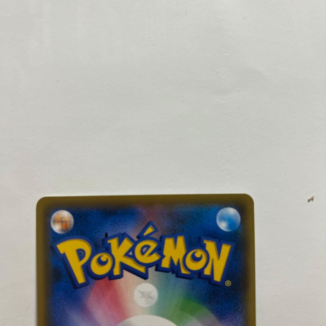Yureka SR rarity card from Sun & Moon Forbidden Light SM6 series in protective sleeve