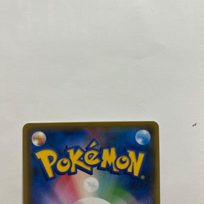 Yureka SR rarity card from Sun & Moon Forbidden Light SM6 series in protective sleeve