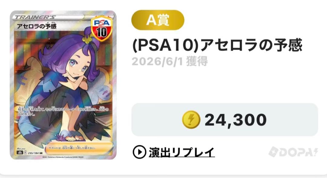 Bandai Pokémon Card Acara of the Predominance SR PSA 10 graded trading card in PSA case