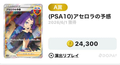 Bandai Pokémon Card Acara of the Predominance SR PSA 10 graded trading card in PSA case