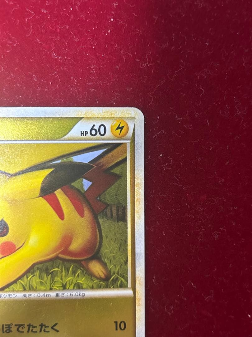 Pokachu I2 Legend Mirror holographic Pikachu Pokémon card with 60 HP and attacks Tail Whack and Volt Tackle