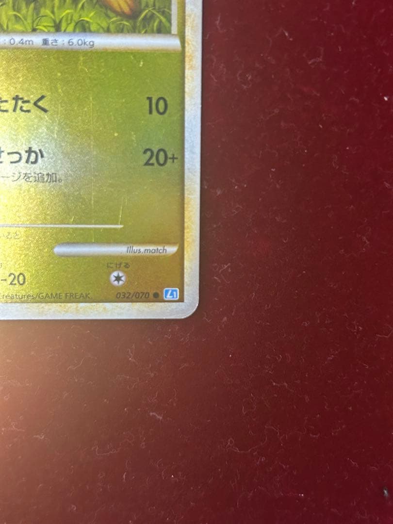 Pokachu I2 Legend Mirror holographic Pikachu Pokémon card with 60 HP and attacks Tail Whack and Volt Tackle