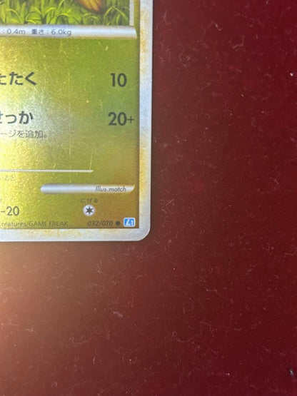 Pokachu I2 Legend Mirror holographic Pikachu Pokémon card with 60 HP and attacks Tail Whack and Volt Tackle