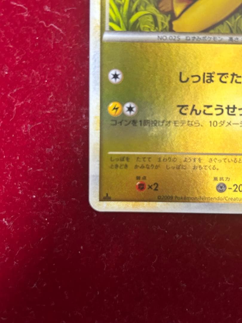 Pokachu I2 Legend Mirror holographic Pikachu Pokémon card with 60 HP and attacks Tail Whack and Volt Tackle