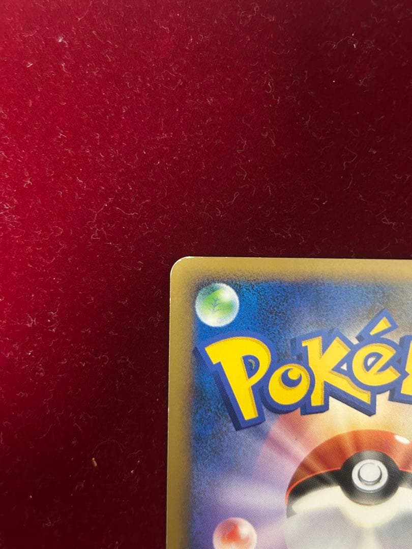 Pokachu I2 Legend Mirror holographic Pikachu Pokémon card with 60 HP and attacks Tail Whack and Volt Tackle