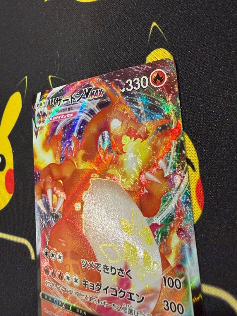 Bandai VMAX Starter Set Charizard VMAX 002/021 collectible card set Japan import in protective sleeves