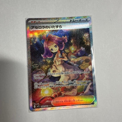 Pokemon Accerola's Prank SAR card with attached magnet card case Japan import