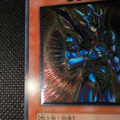 Yugioh Chaos Soldier Messenger of the Dawn old relief effect monster card in excellent condition