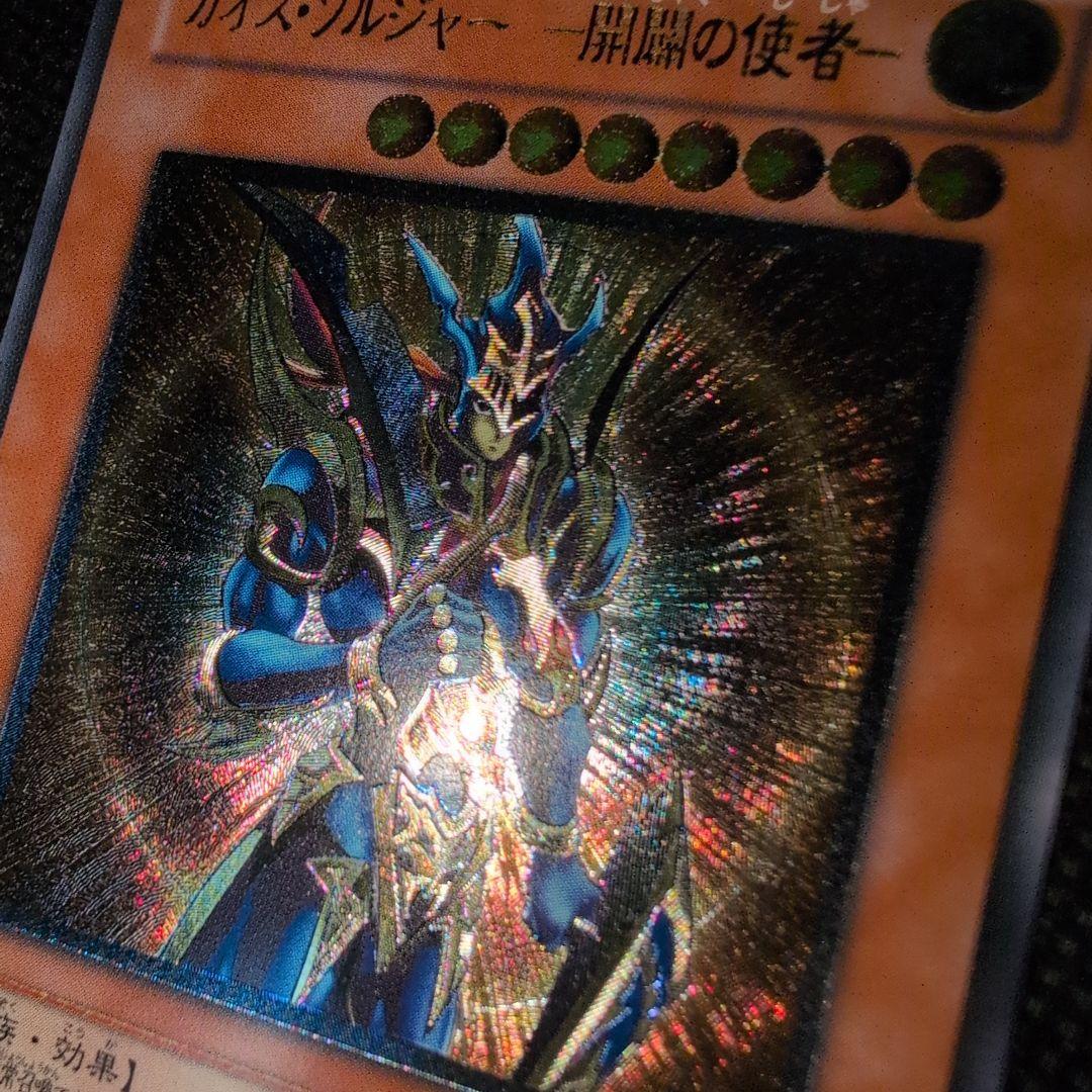Yugioh Chaos Soldier Messenger of the Dawn old relief effect monster card in excellent condition