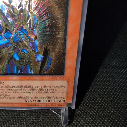 Yugioh Chaos Soldier Messenger of the Dawn old relief effect monster card in excellent condition