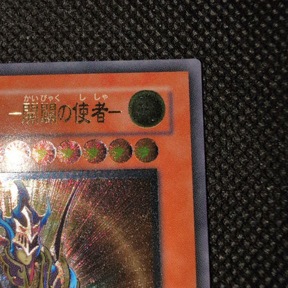 Yugioh Chaos Soldier Messenger of the Dawn old relief effect monster card in excellent condition