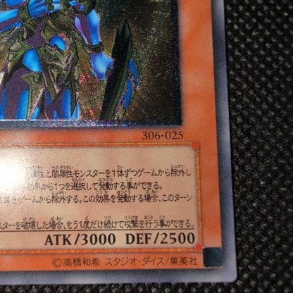 Yugioh Chaos Soldier Messenger of the Dawn old relief effect monster card in excellent condition