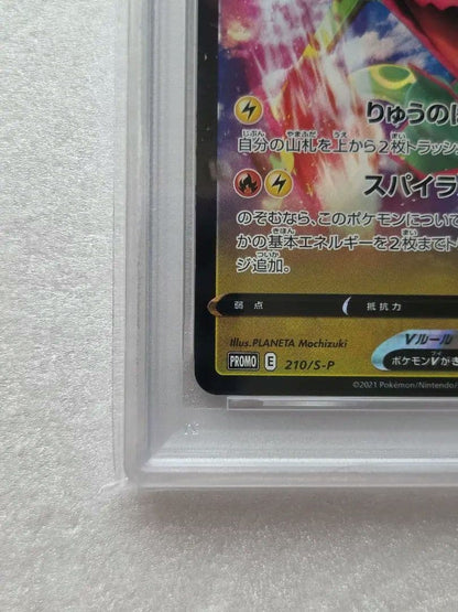 PSA 10 Rayquaza V Pokemon Get Challenge S-P Promo card in protective case with minor imperfections